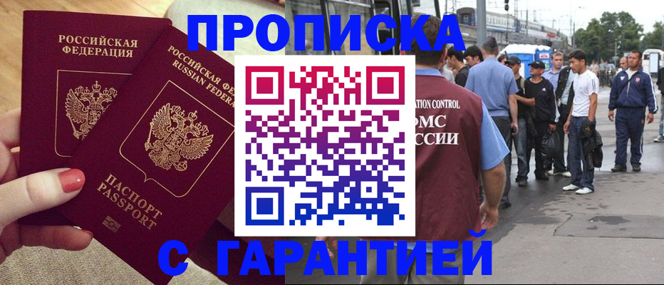 временная регистрация собственник в Ахтубинске