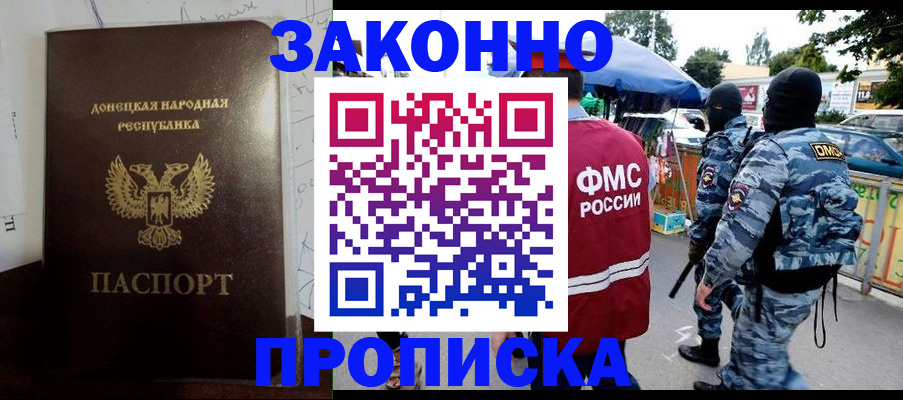 прописка паспорт в Ахтубинске