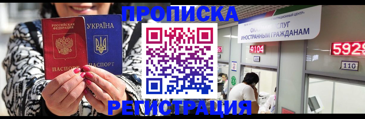 временная регистрация в Ахтубинске