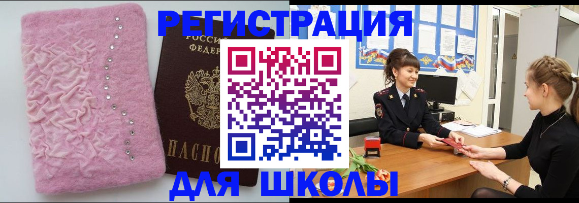 где прописаться в Ахтубинске